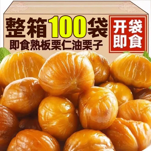 即食板栗仁无添加剂软糯香甜