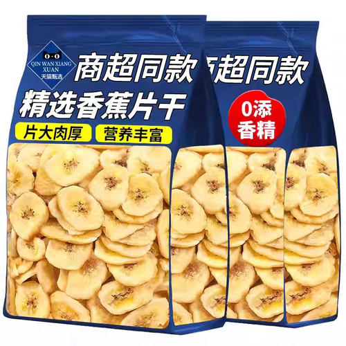 菲律宾无添加大片香蕉脆片零食