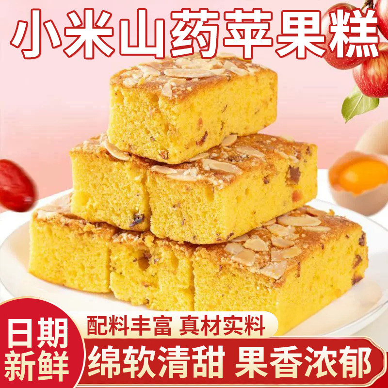 小米山药苹果糕营养软糯早餐鸡蛋糕红枣夹心面包办公室休闲零食品,零食/坚果/特产,米糕/桂花糕/发糕,淘宝优惠券,粉丝福利购,淘宝优惠卷