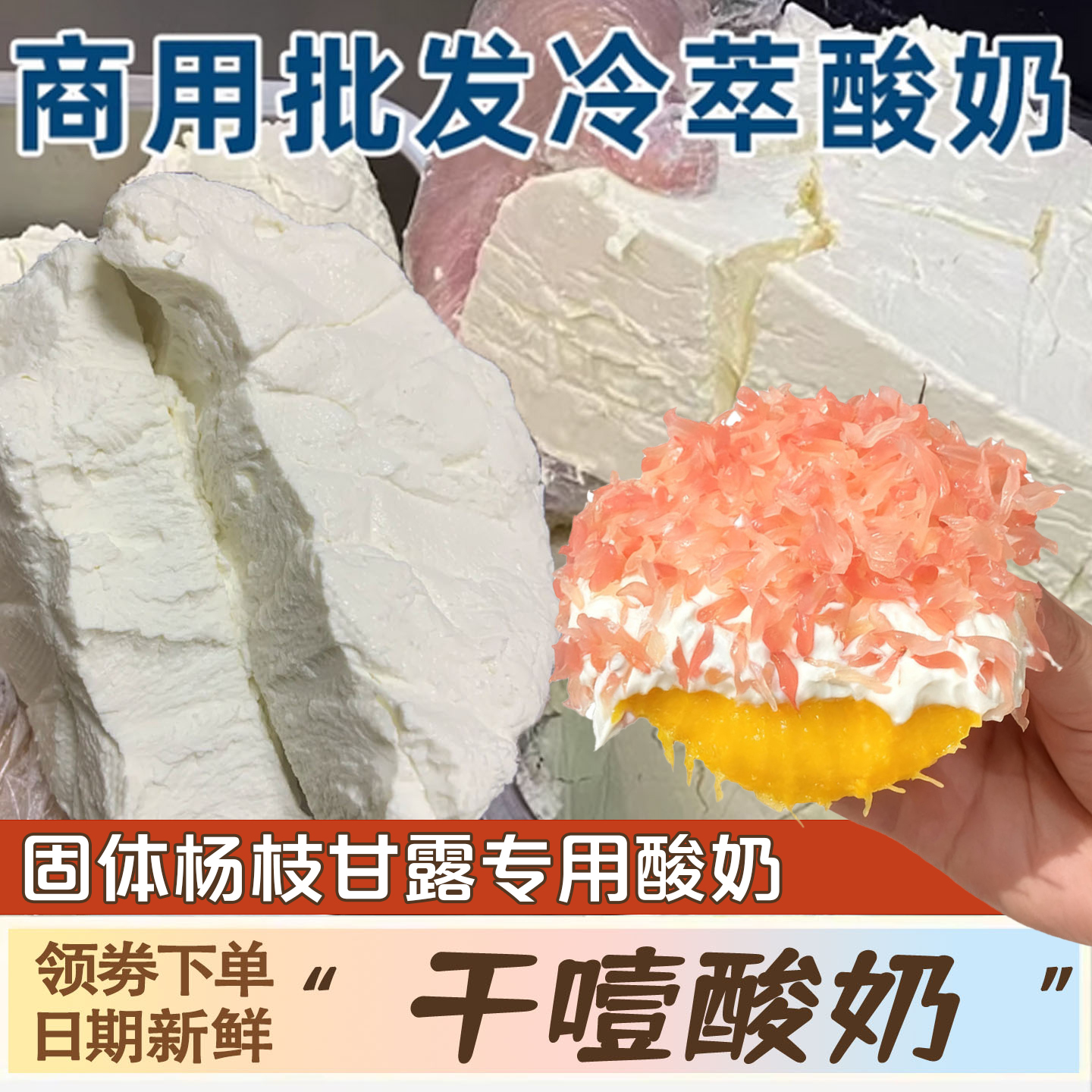 干噎酸奶希腊风味干巴冷萃干嚼酸奶疙瘩干椰牛奶盒子原味干酪酸奶