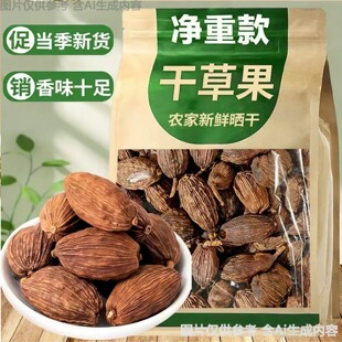 云南特产大草果草寇新鲜干货香料调料提味八角桂皮香叶家用商用料