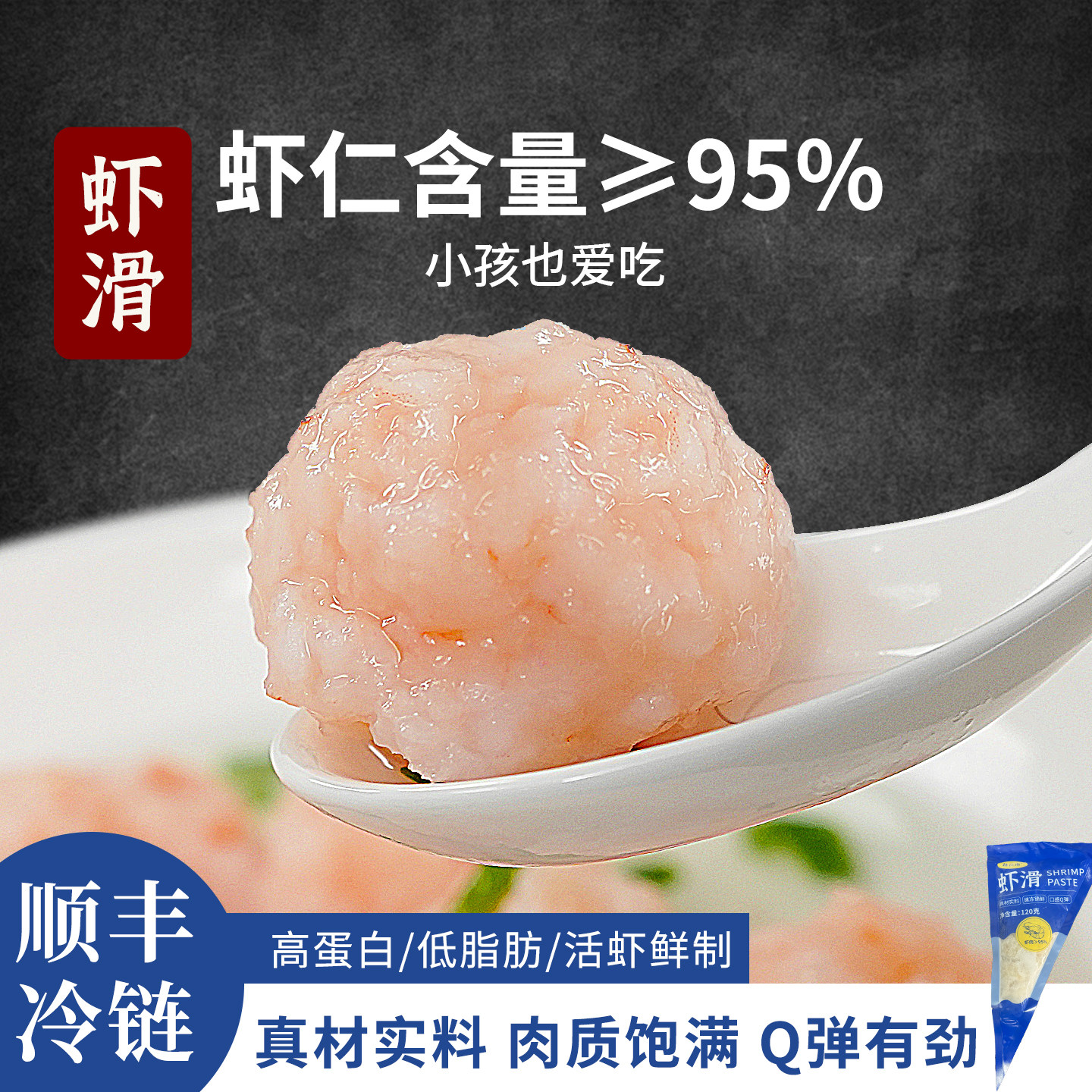 越江南 新鲜虾滑95%含量火锅食材低脂虾仁虾球麻辣烫儿童营养早餐,水产肉类/新鲜蔬果/熟食,虾滑,淘宝优惠券,粉丝福利购,淘宝优惠卷