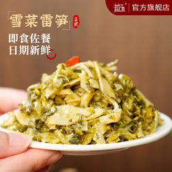 越江南雪菜雷笋榨菜笋丝即食酱菜酸菜笋丝下饭菜外婆菜咸菜雪里蕻