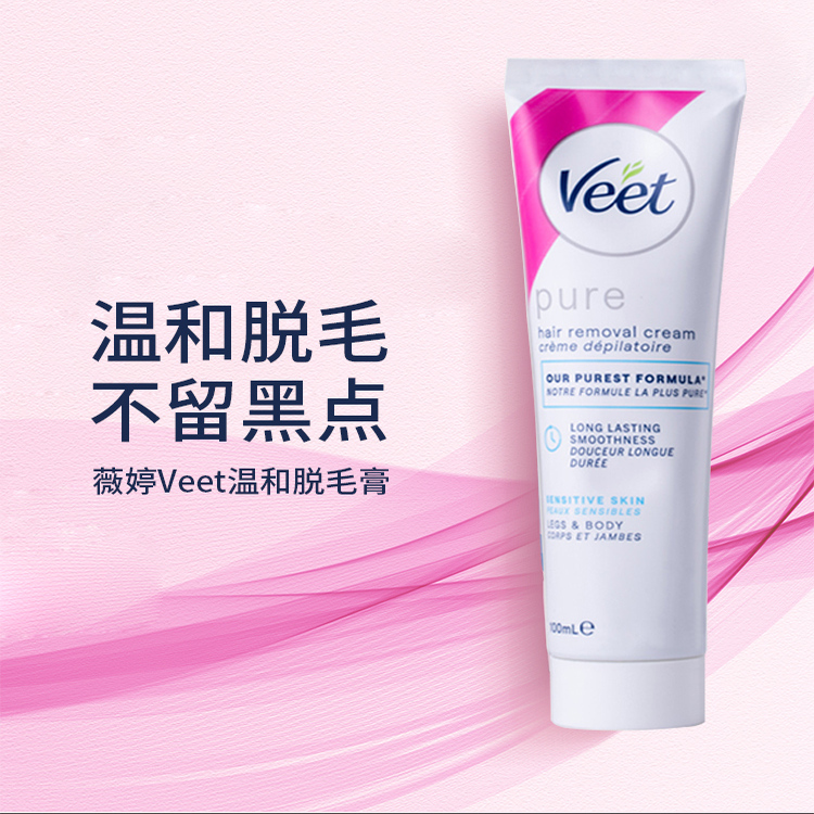 原装进口VEET薇婷脱毛膏200ml敏感肌不留黑点温和型效期2026年8月