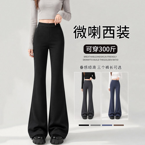 裤子女胖mm大码微喇裤女款西装裤