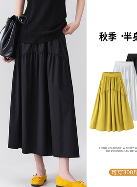 早秋白色半身裙女新款小个子秋季裙子黄色蛋糕裙高级好看大码长裙