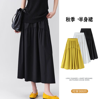秋季半身裙女2025新款大码长裙