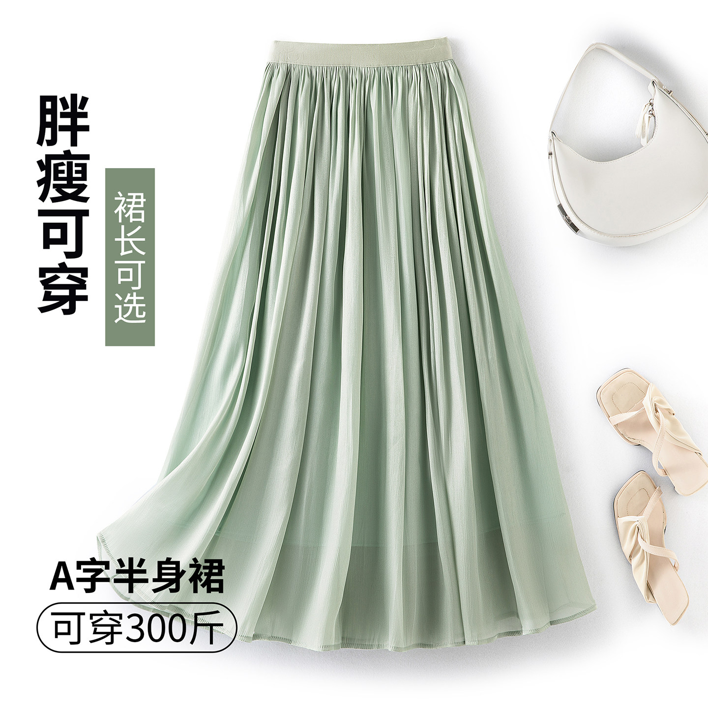 大码半身裙女小个子浅绿色200斤300长裙流光纱裙子胖mm百褶裙夏季