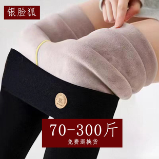 打底裤胖mm大码200斤高个子加长版加绒加厚保暖裤女棉裤女款冬季