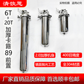 清饮思前置过滤器304不锈钢家用大流量精密过滤网6T20T