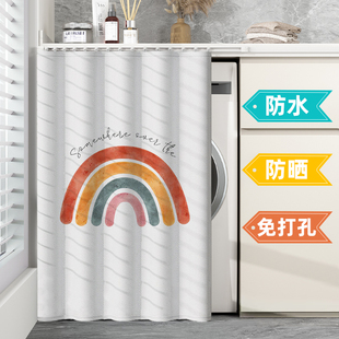 滚筒洗衣机全遮光防晒防尘防水遮阳帘免打孔遮挡帘子阳台盖布罩布