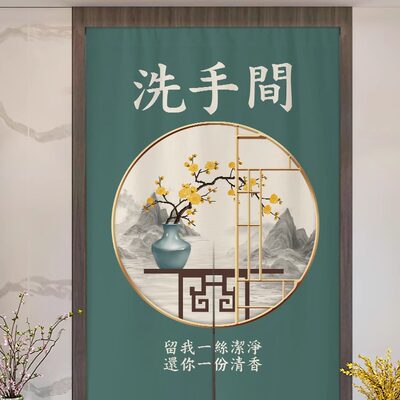 新中式卫生间门帘隔断帘子定制卧室洗手间装饰半帘商用厕所遮挡帘