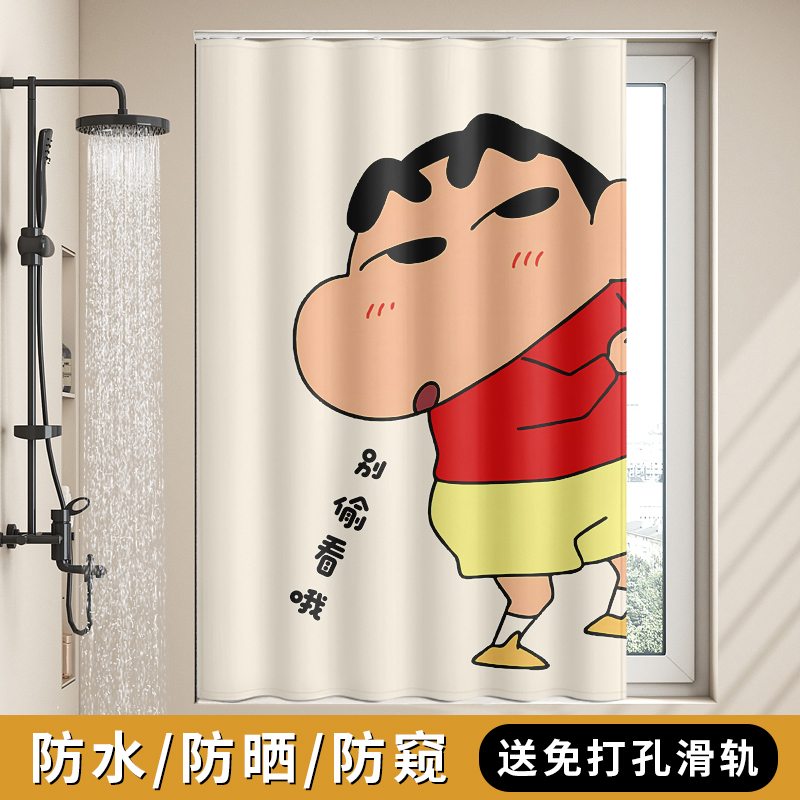 卫生间专用防水遮光窗帘免