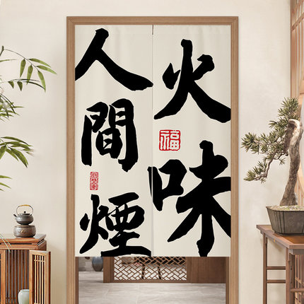 文字门帘定制挂帘厨房商用隔断帘餐厅饭店遮挡帘分隔挂帘磁吸帘子