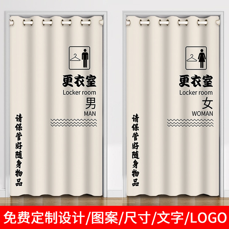更衣室门帘隔断挂帘服装店拉帘男女澡堂健身房换衣间遮挡布帘定制