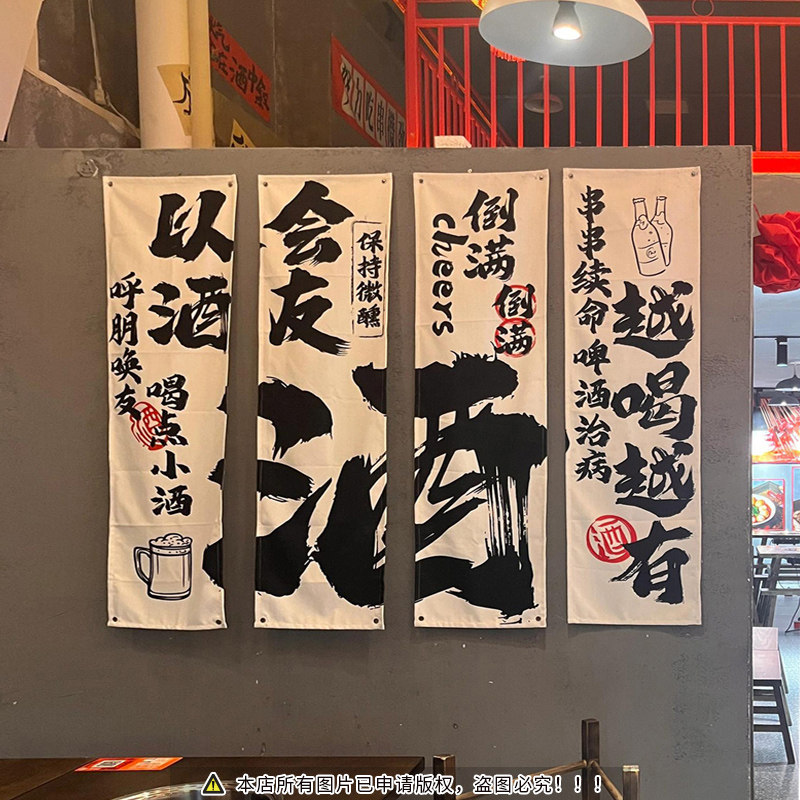 小酒馆文化背景布网红风啤酒烧烤店铺装饰挂布氛围感布置布定制