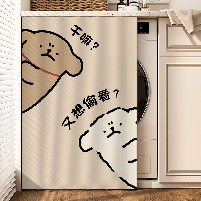 滚筒洗衣机防晒罩阳台柜子遮挡帘遮阳防尘盖布免打孔滑轨防晒帘子