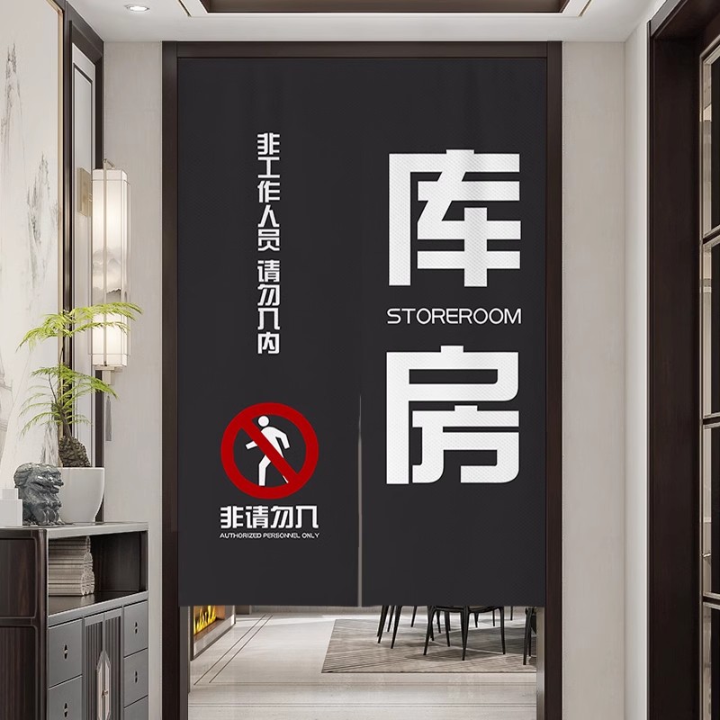 仓库闲人免进门帘店铺商用杂物间库房遮挡帘储物间储藏室隔断半帘