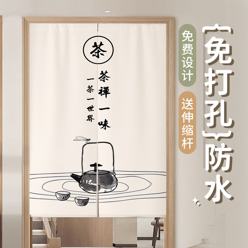 茶室门帘布艺客厅卧室装饰挂帘玄关隔断布帘中式禅意遮挡帘免打孔