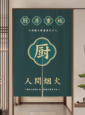 免打孔定制商用指谁谁发财餐饮布门帘后厨房半帘隔断帘帘子遮挡