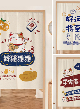 【招财猫】厨房门帘隔断帘免打孔卧室卫生间厕所遮挡帘家用挂帘