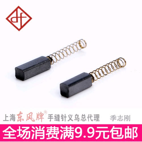 缝纫机小电机碳刷小马达苑琼