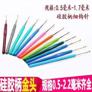 耐磨防滑粗细勾针 糖果硅胶软手柄金头钩针编织工具毛线钩针套装