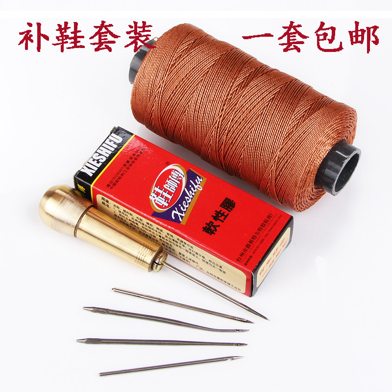 补鞋 修鞋工具 千枚通 锥子 皮具工具 补鞋线 补鞋胶 修补鞋工具