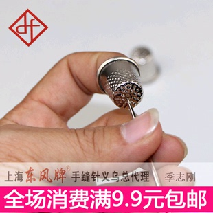 银色金属顶针 保护手指 压线专用 锌 配件工具 包邮 满8元 手工DIY