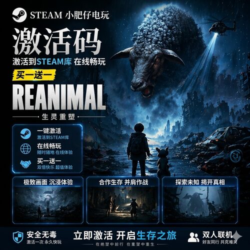生灵重塑 REANIMAL STEAM游戏全球区激活码CDK 联机入库 双人联机