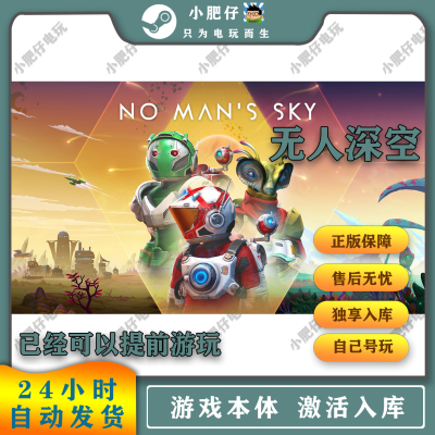 steam正版 无人深空 国区key No Man's Sky No Mans Sky 中文正版