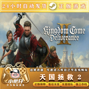 天国拯救2 Steam激活码入库 CDK Kingdom Come: Deliverance II