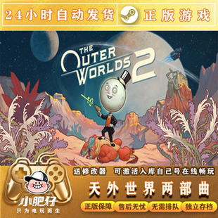 Steam天外世界2+1激活码cdk全DLC入库国区全球区TheOuterWorlds