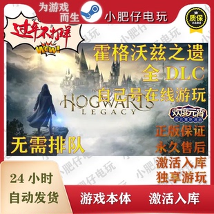霍格沃茨之遺 霍格沃茲之遺產HogwartsLegacy 國區KEY Steam正版