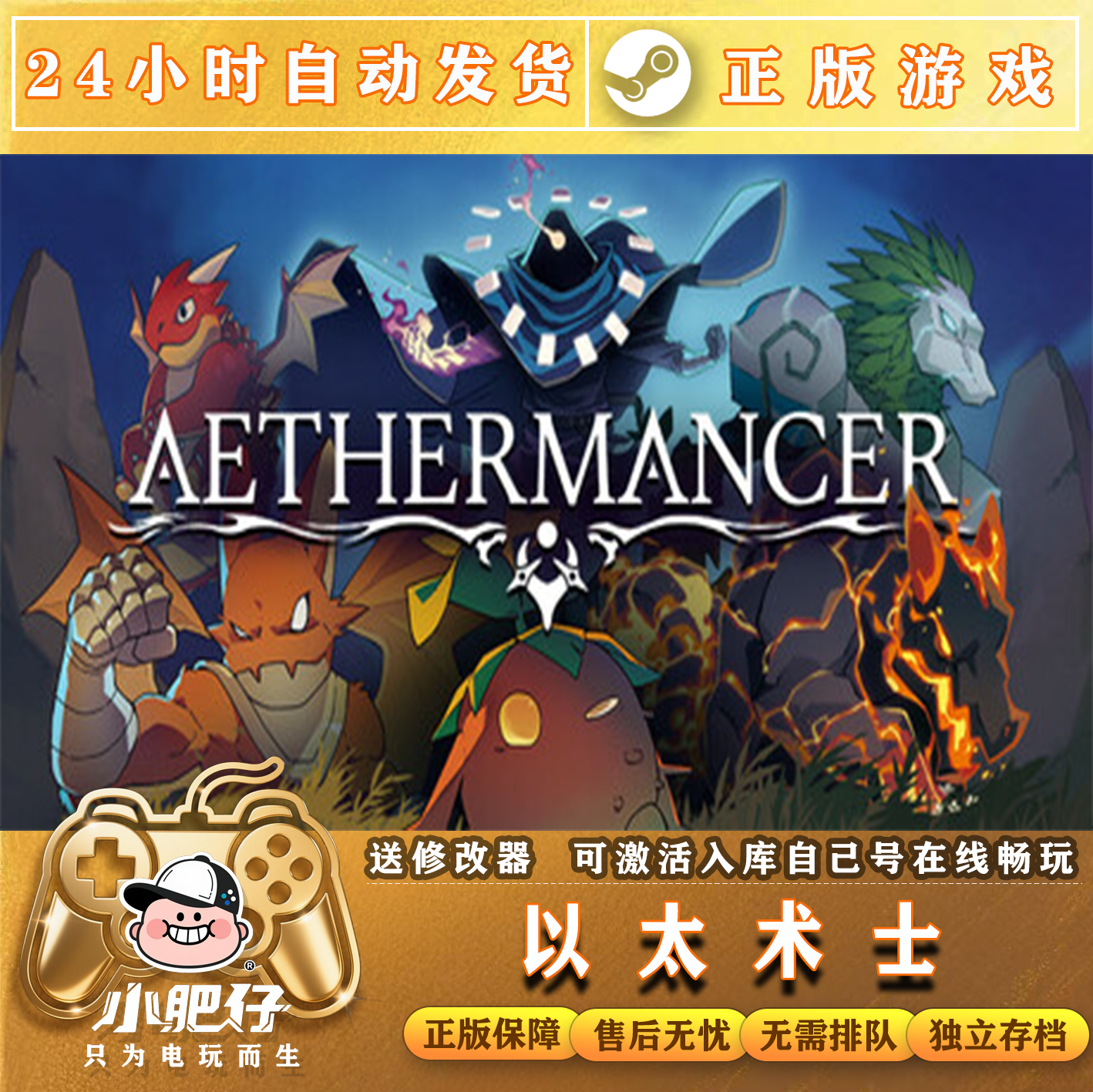 Steam正版以太术士 激活码CDK入库全球区国区Aethermancer全DLC