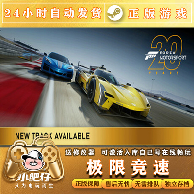 极限竞速8Forza Motorsport steam激活入库中文PC全DLC赛车游戏