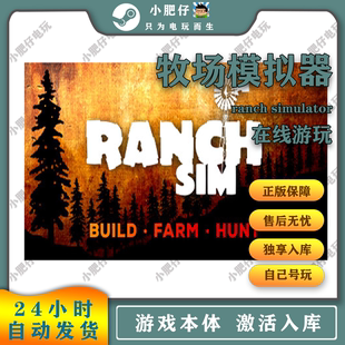 Steam正版牧场模拟器家庭激活在线联机国区Ranch SimulatorPC游戏