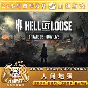 Steam正版人间地狱 Hell Let Loose国区CDK激活入库在线联机全DLC