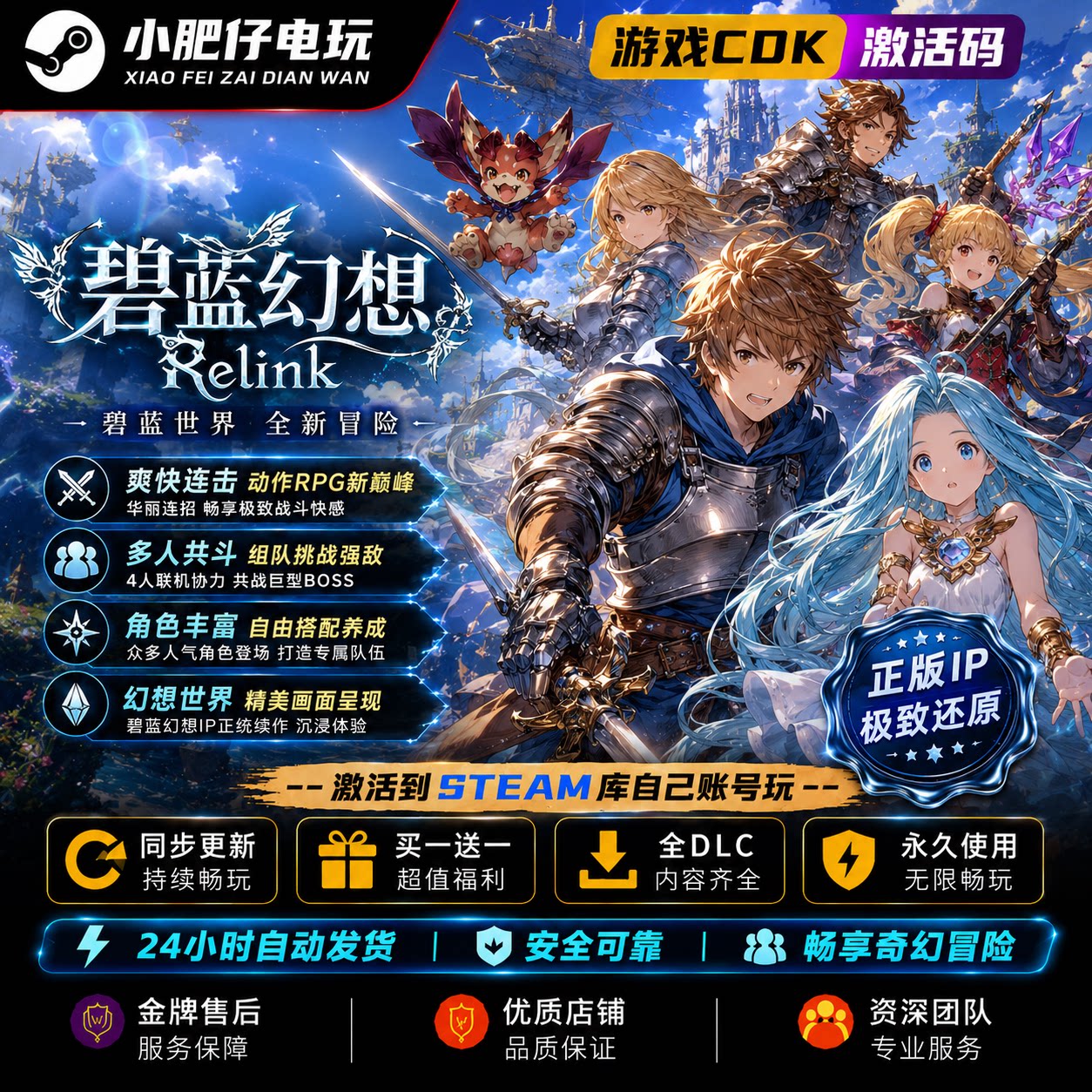 Steam正版游戏 碧蓝幻想 Relink Granblue Fantasy 国区激活码
