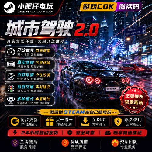 Steam城市驾驶2.0 City Car Driving激活码正版授权全DLC永久使用