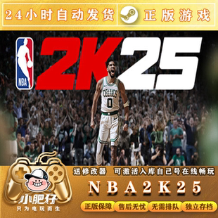 Steam正版NBA2K25激活码全球区入库可玩生涯MCMT包更新名单