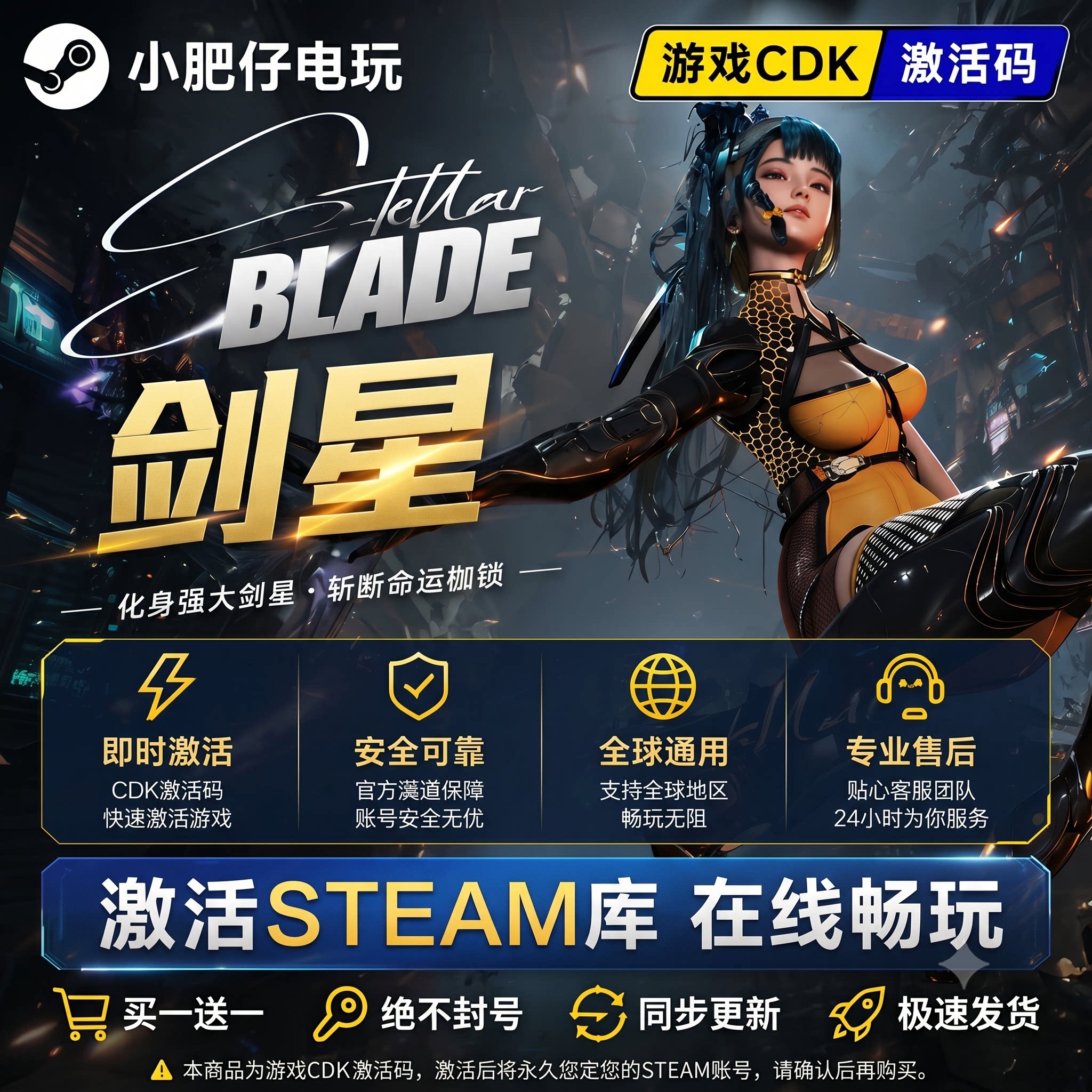 剑星完整版 STEAM游戏激活码全球区CDK 稳定入库 全DLC 包更新图片