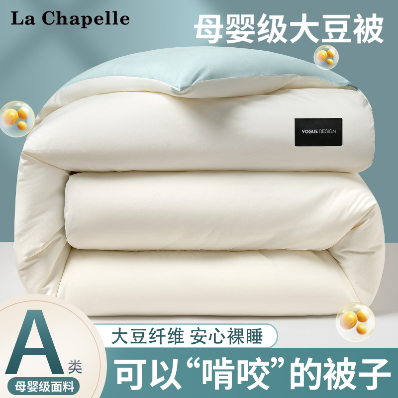 大豆纤维被子冬被加厚保暖宿舍单人学生春秋棉被芯空调被四季通用
