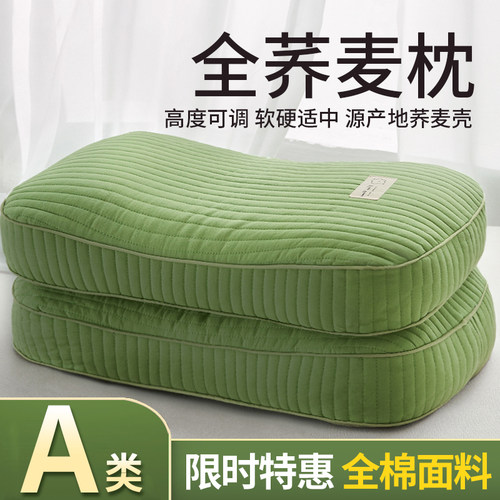 枕头宿舍学生青少年专用全荞麦皮壳枕头护颈椎助睡眠成人男决明子