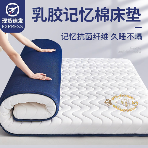 家用1米8床床垫薄款乳胶记忆棉床垫软垫家用卧室学生宿舍单人床褥