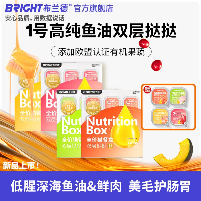 【餐盒尝鲜】布兰德双层图片