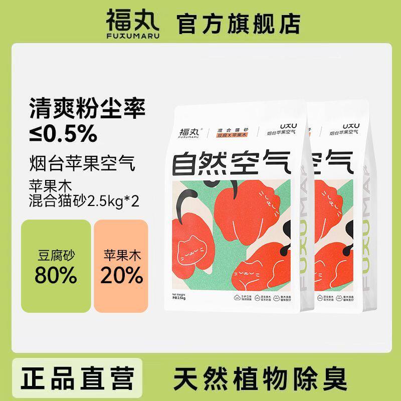 福丸猫砂自然空气苹果木豆腐混合猫砂除臭不易粘底豆腐猫砂2.5kg