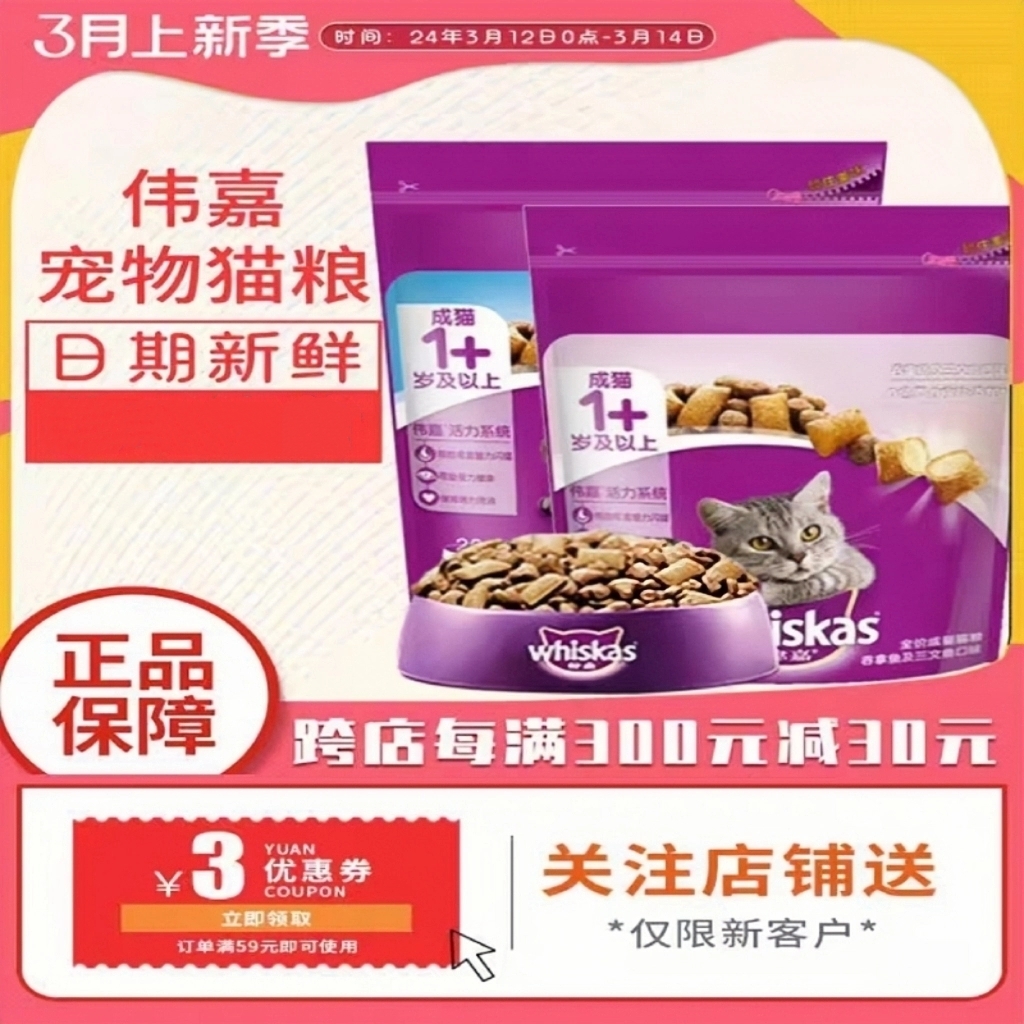 伟嘉猫粮3.6kg幼猫猫咪成年猫增肥发腮英短猫10kg维嘉成猫粮20斤
