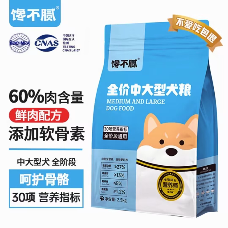 馋不腻中大型犬粮鲜肉配方金毛拉布拉多边牧德牧哈士奇中大型狗粮