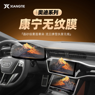 奥迪A6L屏幕Q6L钢化膜A7导航8中控Q3Q5Q7Q8贴膜A4装 饰用品A3配件